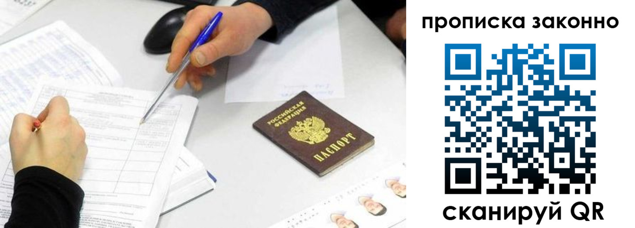временная регистрация надежно в Череповце