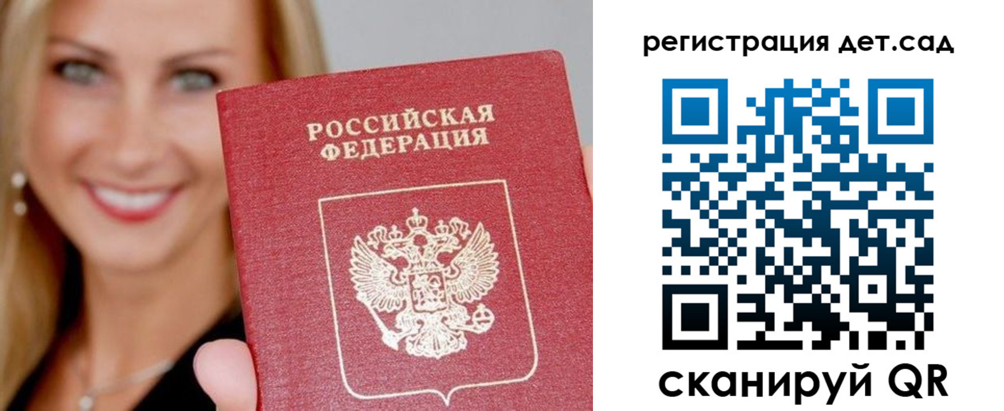 прописка паспорт в Череповце