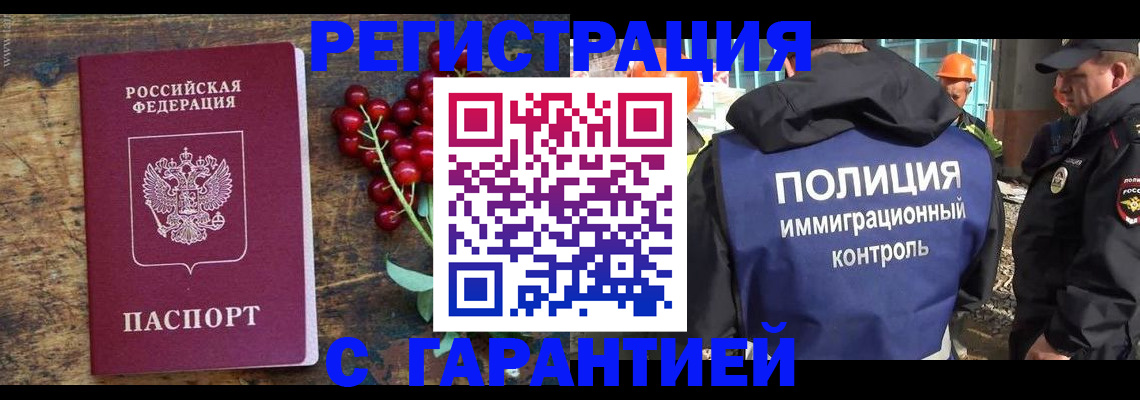 временная регистрация в Череповце
