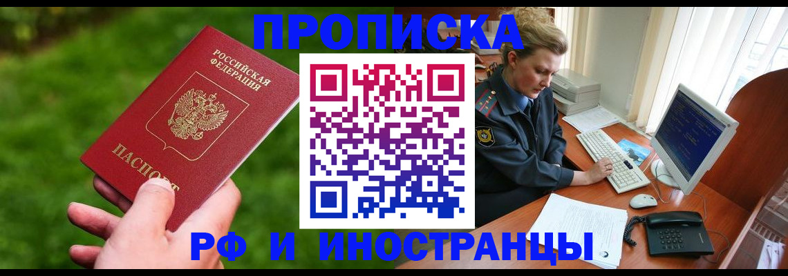 временная регистрация в квартире в Череповце